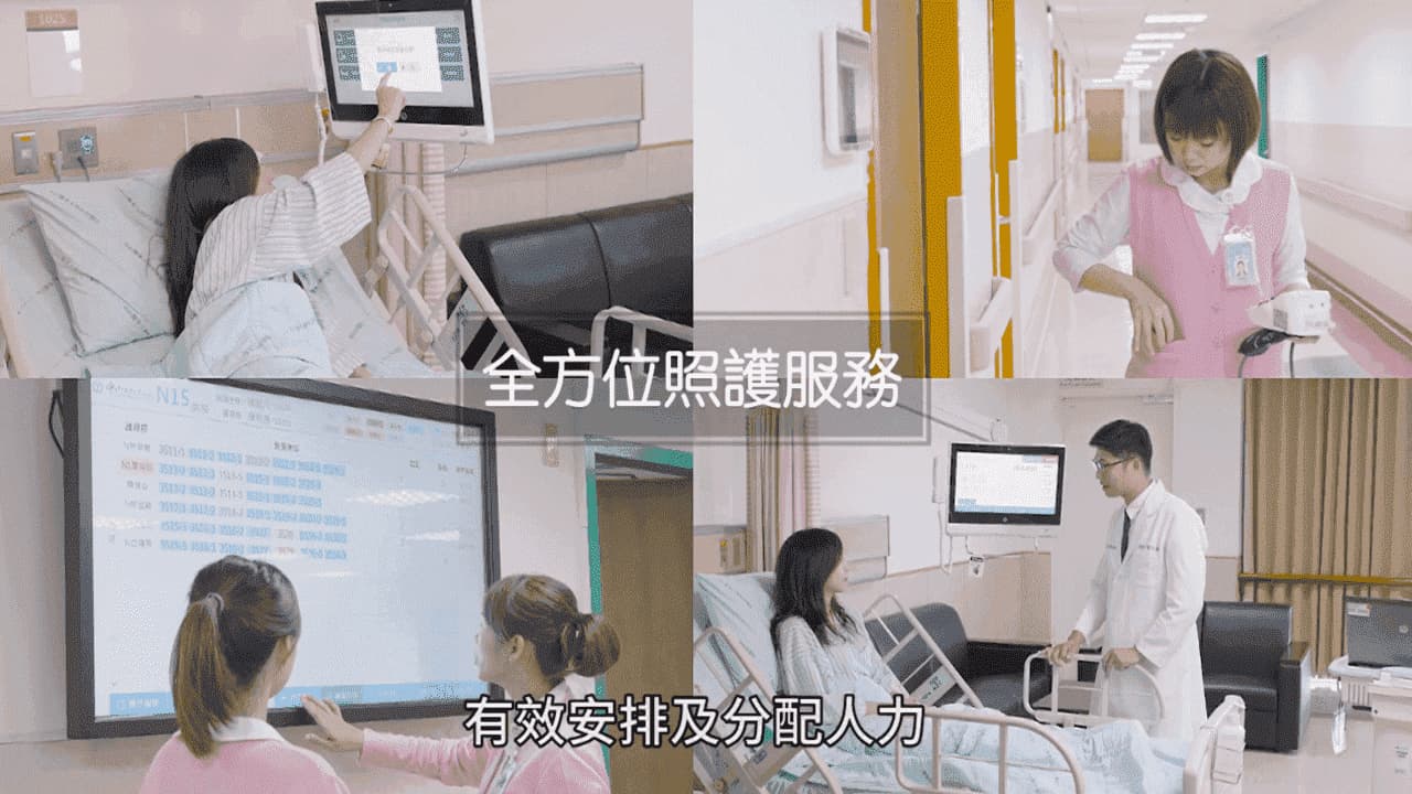 研華科技_iWard智慧病房讓醫護效率最大化